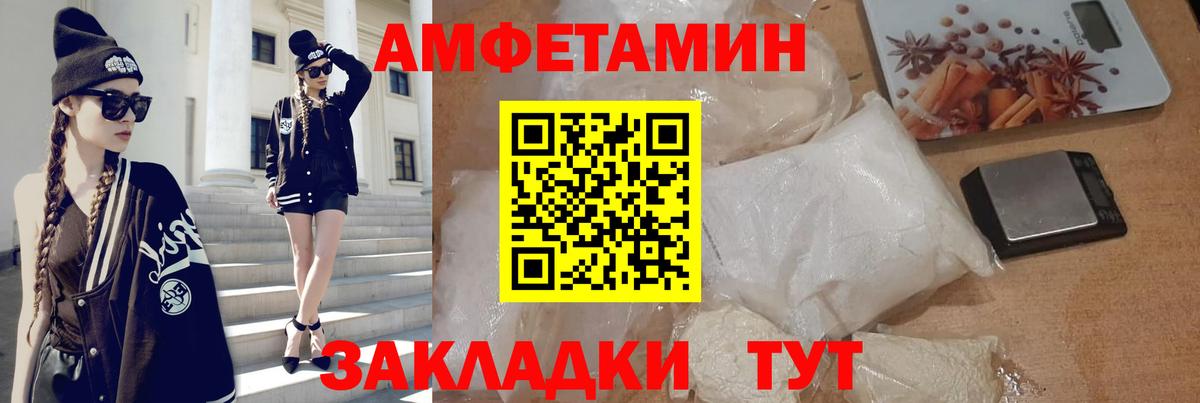 АМФ VHQ  Amphetamine  Сальск  Amphetamine  Вход с VPN 
