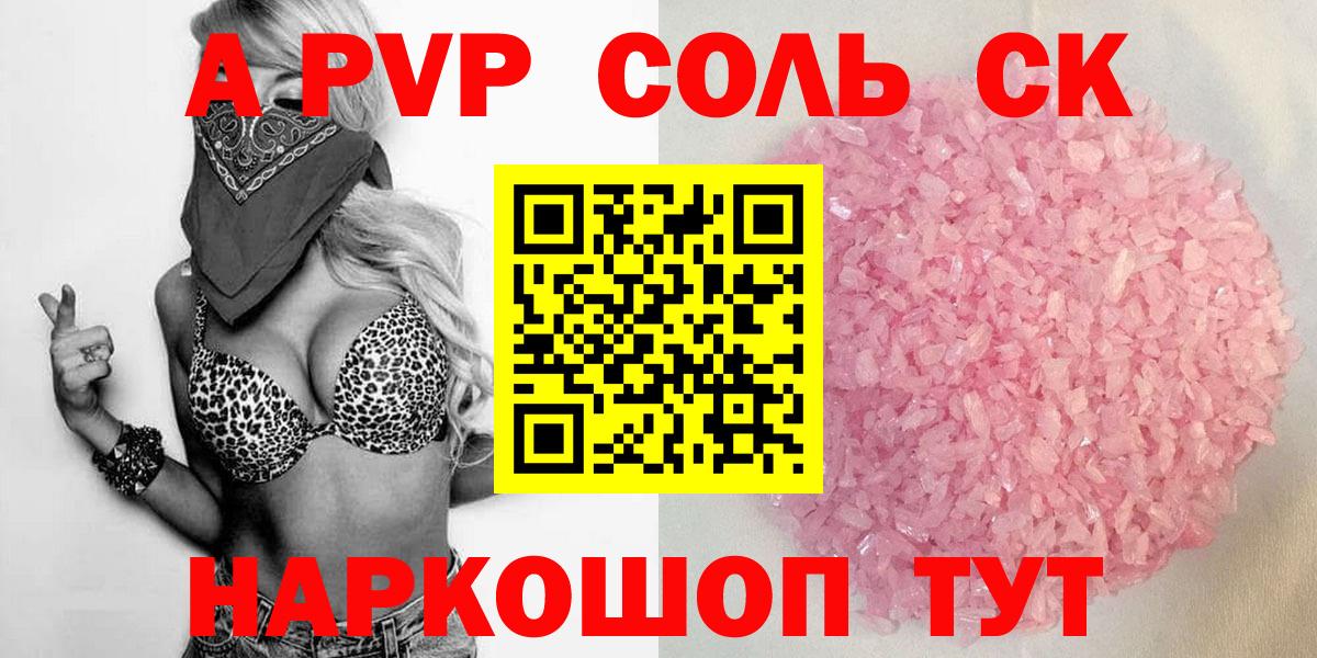Alfa_PVP СК Сальск