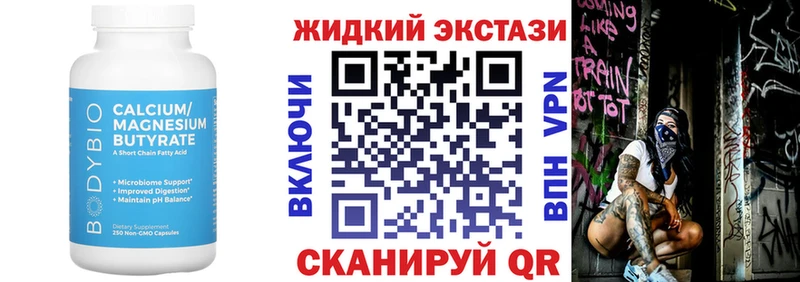 БУТИРАТ бутандиол  дарнет шоп  KRAKEN tor  Сальск 