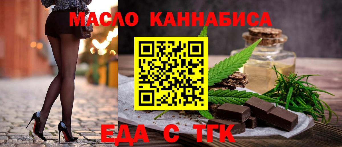 Сальск  Cannafood марихуана  Вход с VPN 