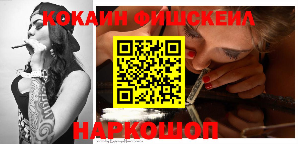 Кокаин 99% Сальск