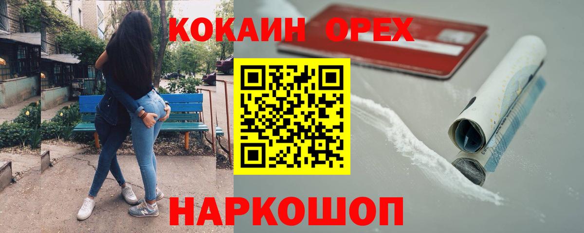 Сальск  Cocaine 97%  Вход с VPN  КОКАИН Колумбийский 
