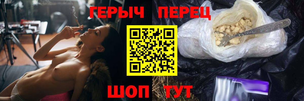 Сальск  Героин хмурый  ГЕРОИН  Вход с VPN 
