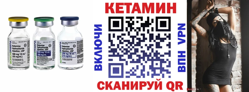 КЕТАМИН VHQ  Сальск 