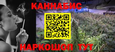 каннабис Ставрополь