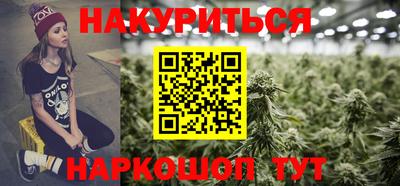 каннабис Старая Купавна