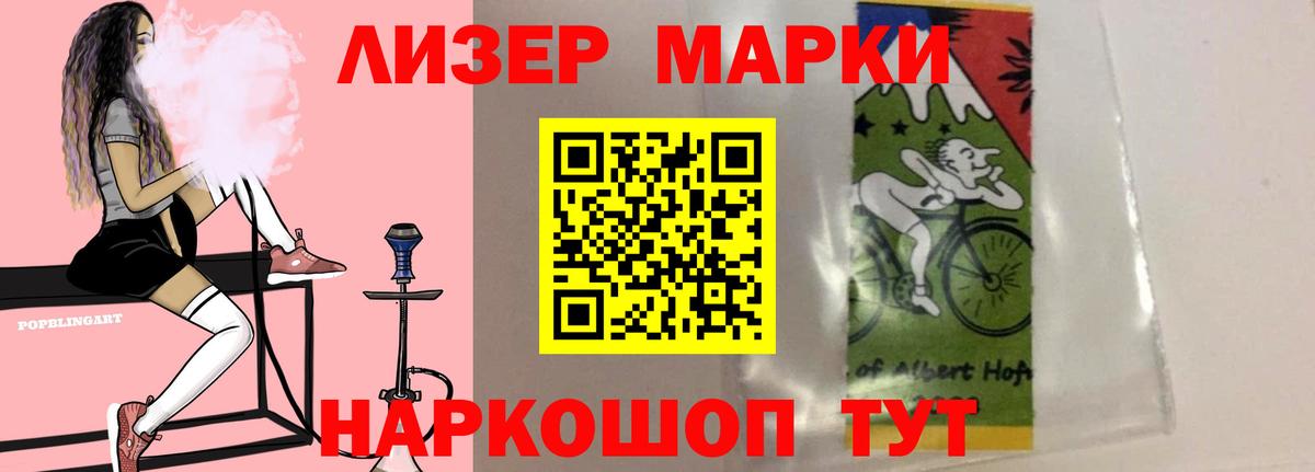 ЛСД экстази кислота Сальск