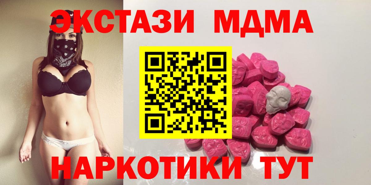 Сальск  МДМА crystal  MDMA Molly  Вход с VPN 