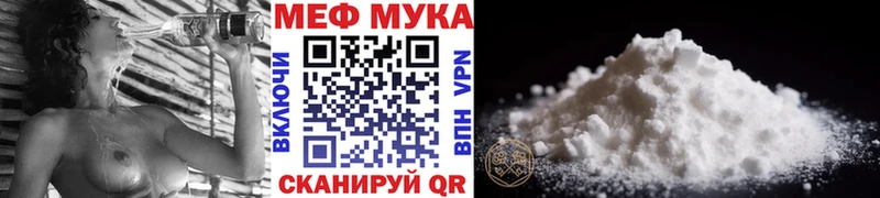 МЯУ-МЯУ VHQ  как найти закладки  Сальск 