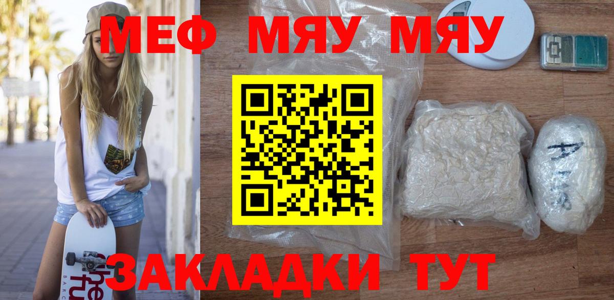 МЕФ  Вход с VPN  блэк спрут tor  Сальск  Мефедрон VHQ  Мефедрон 
