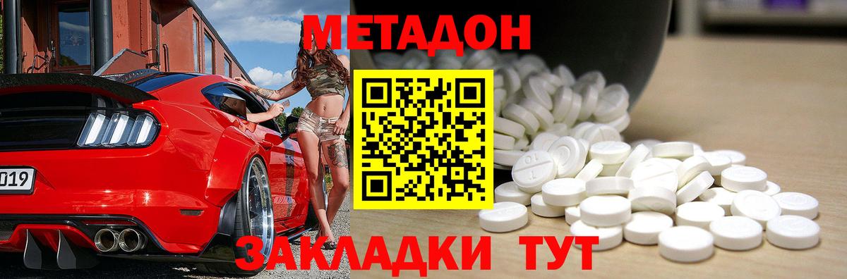 Сальск  Метадон белоснежный  ссылка на мегу ТОР  Метадон methadone  Вход с VPN 