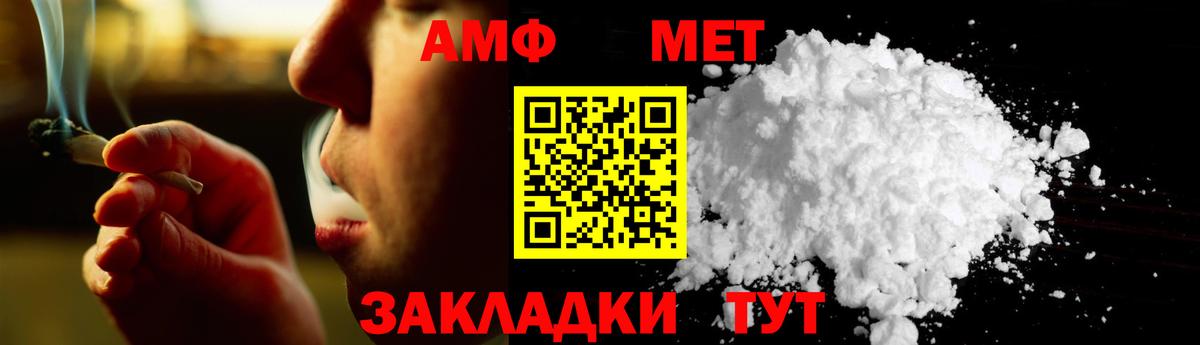 МЕТАМФЕТАМИН пудра Сальск