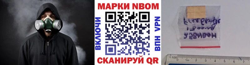 Наркотические марки 1,8мг  МЕГА вход  Сальск 