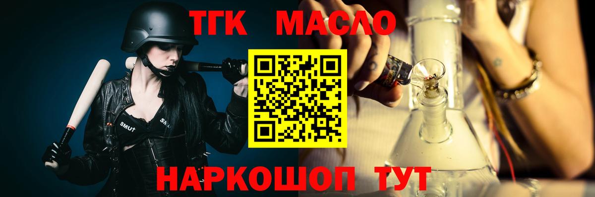 даркнет сайт  Вход с VPN  Сальск  Дистиллят ТГК THC oil 
